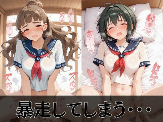【デ●マス】放課後ヒロインズ神谷●央/小日向●穂/日●茜編 サンプル画像4