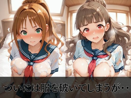 【デ●マス】放課後ヒロインズ神谷●央/小日向●穂/日●茜編 サンプル画像5