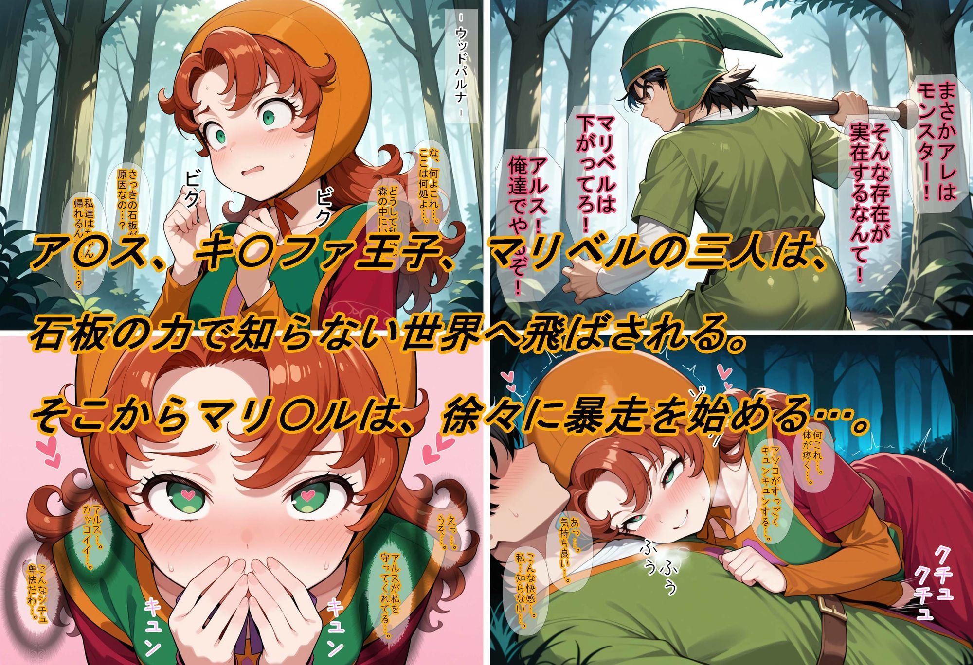 【ドラ〇エ7】マリ〇ルお嬢様は実はちょろイン サンプル画像2