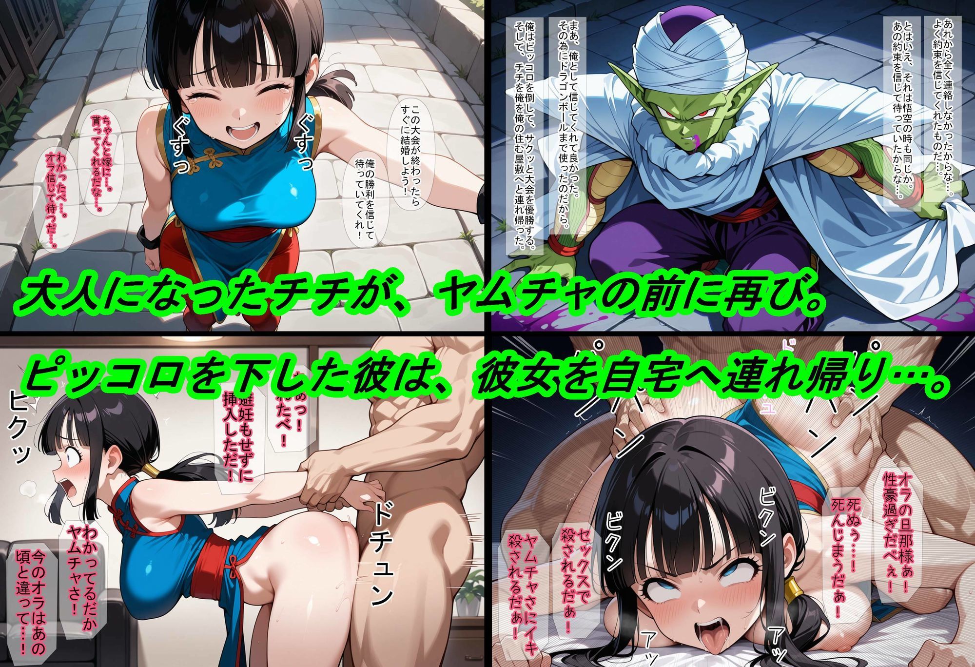 【ドラゴ〇ボール】ヤムチャ転生〜知識チートで最強ハーレム〜 サンプル画像6