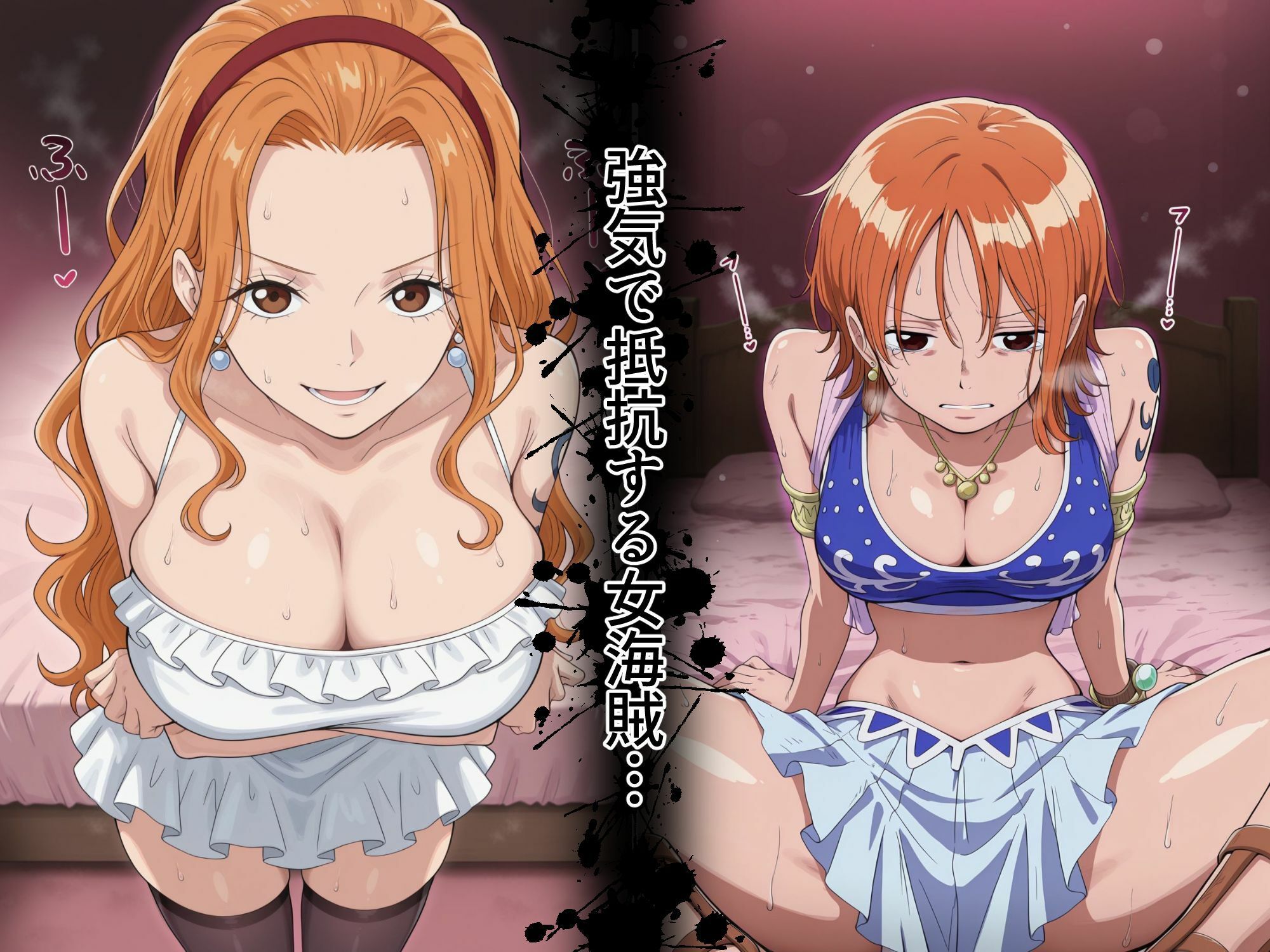 【ナミ10衣装収録】女海賊完全服従【Zの野望  アラバスタ  フィルムゴールド水着  ハートオブゴールド  スタンピード  フィルムゴールド  フィルムZビキニ  ストロングワールド  ストロングワールド  フィッシュマン】 サンプル画像1