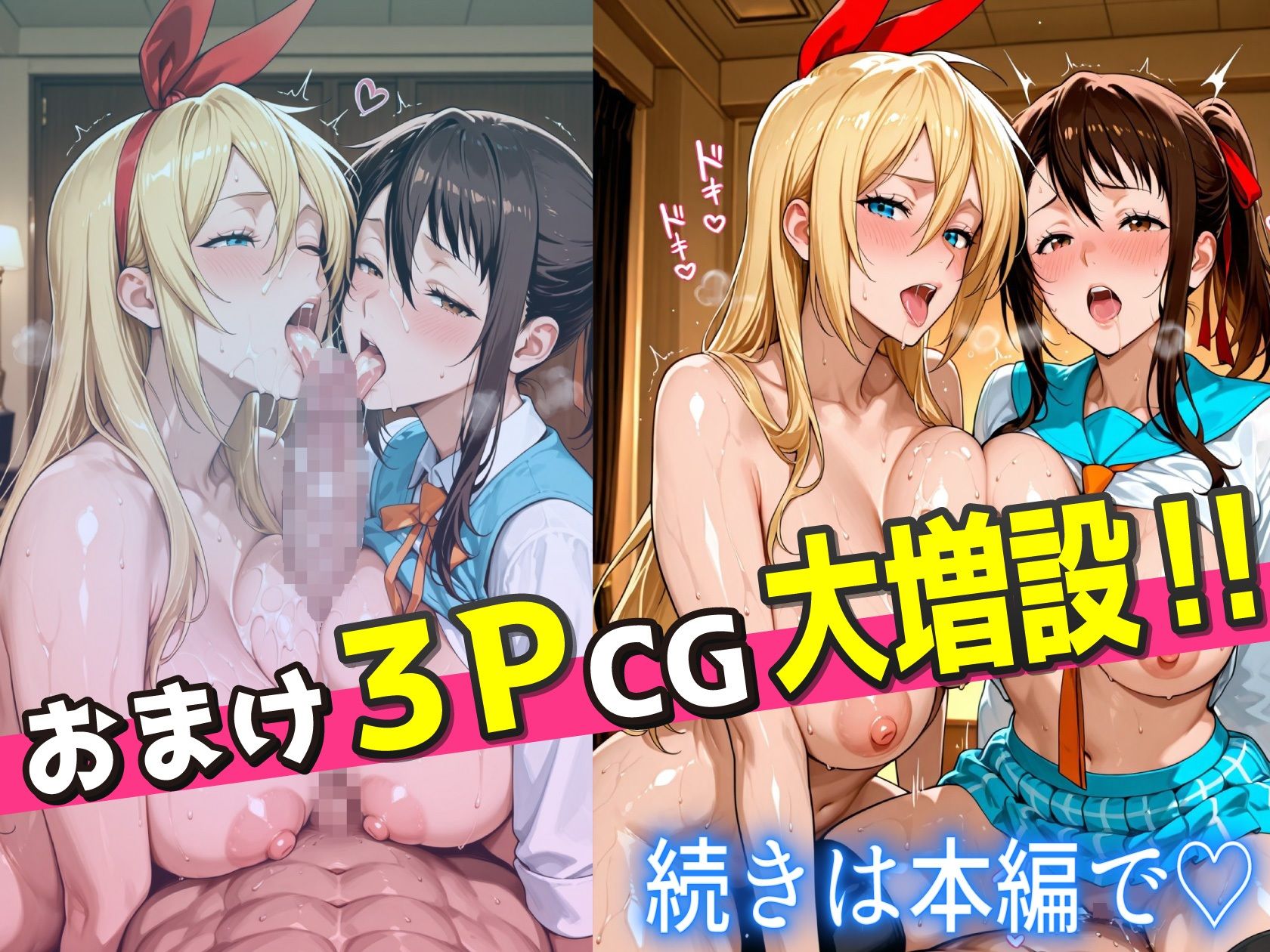 【ニ●コイエロ堕ち】制服女子3人が競い合ってチンポ奉仕！偽りの関係から始まる中出し孕ませ地獄 サンプル画像8