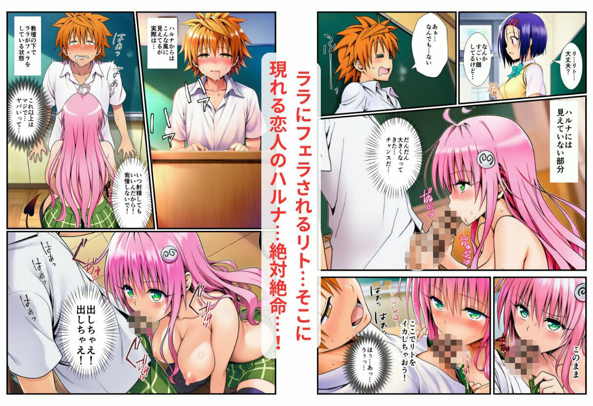 【ネトラレとらぶる】ヤミとララの誘惑 サンプル画像8