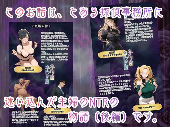 【ネトリヤネトラレヤ】妊活ED治療スワッピングセックスの巻〜後編〜 サンプル画像1