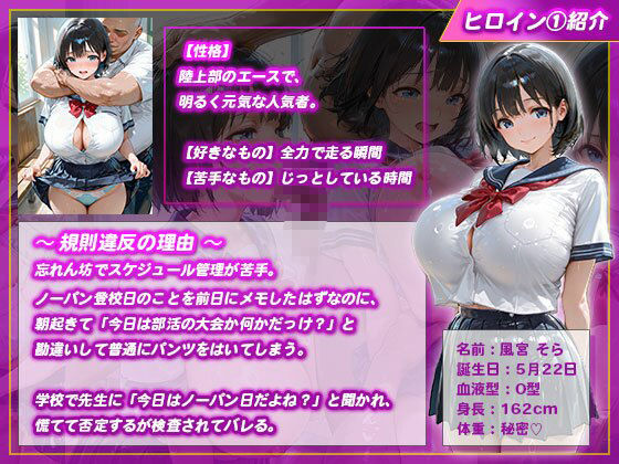 【ノーパン学園】クラスの優等生が校則違反でキモ男に性指導されてメス堕ちした話 サンプル画像2