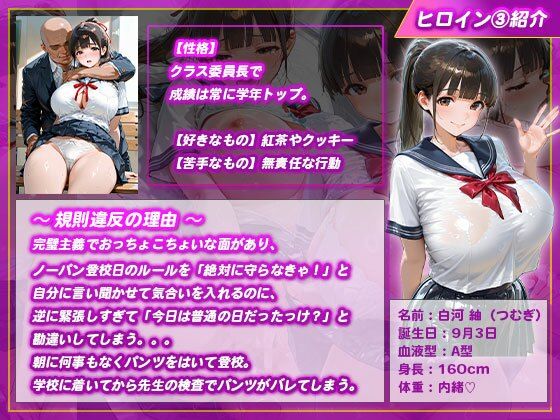 【ノーパン学園】クラスの優等生が校則違反でキモ男に性指導されてメス堕ちした話 サンプル画像6