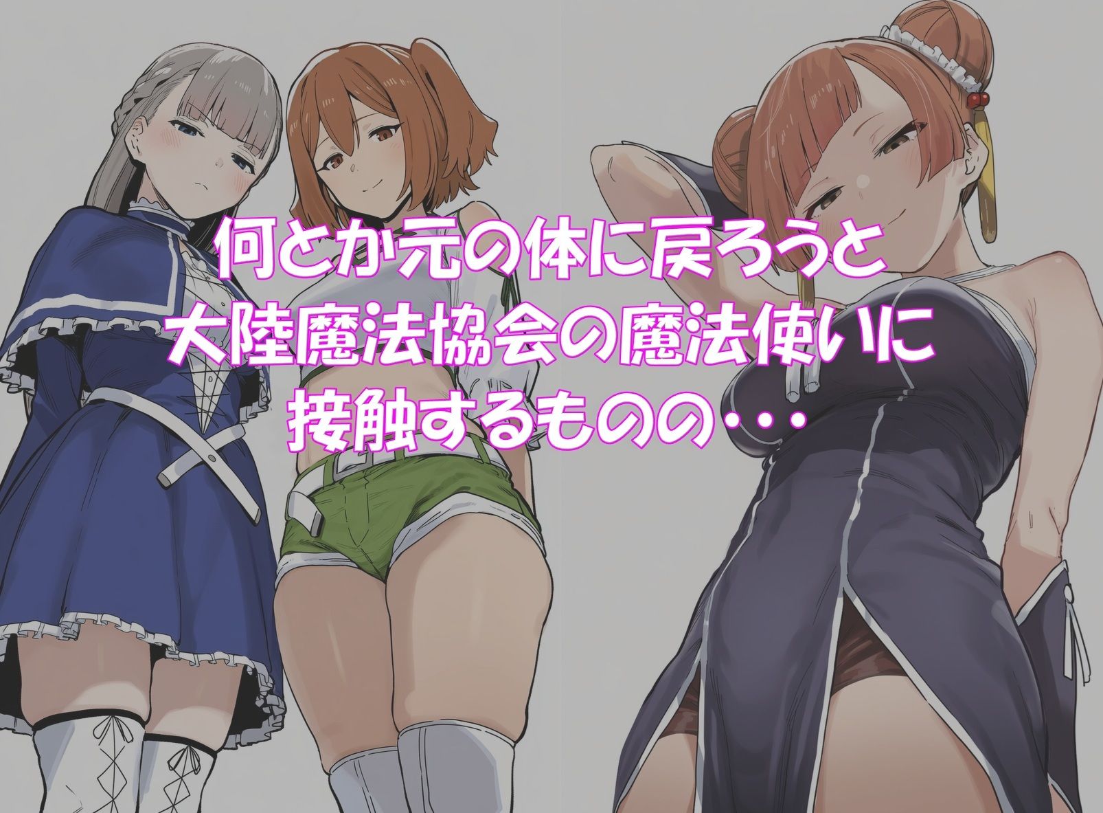 【ハードマゾ向け】弱体化魔法をかけられたらマゾペットにされちゃった2・魔法協会編【搾精・ペニバン】 サンプル画像2
