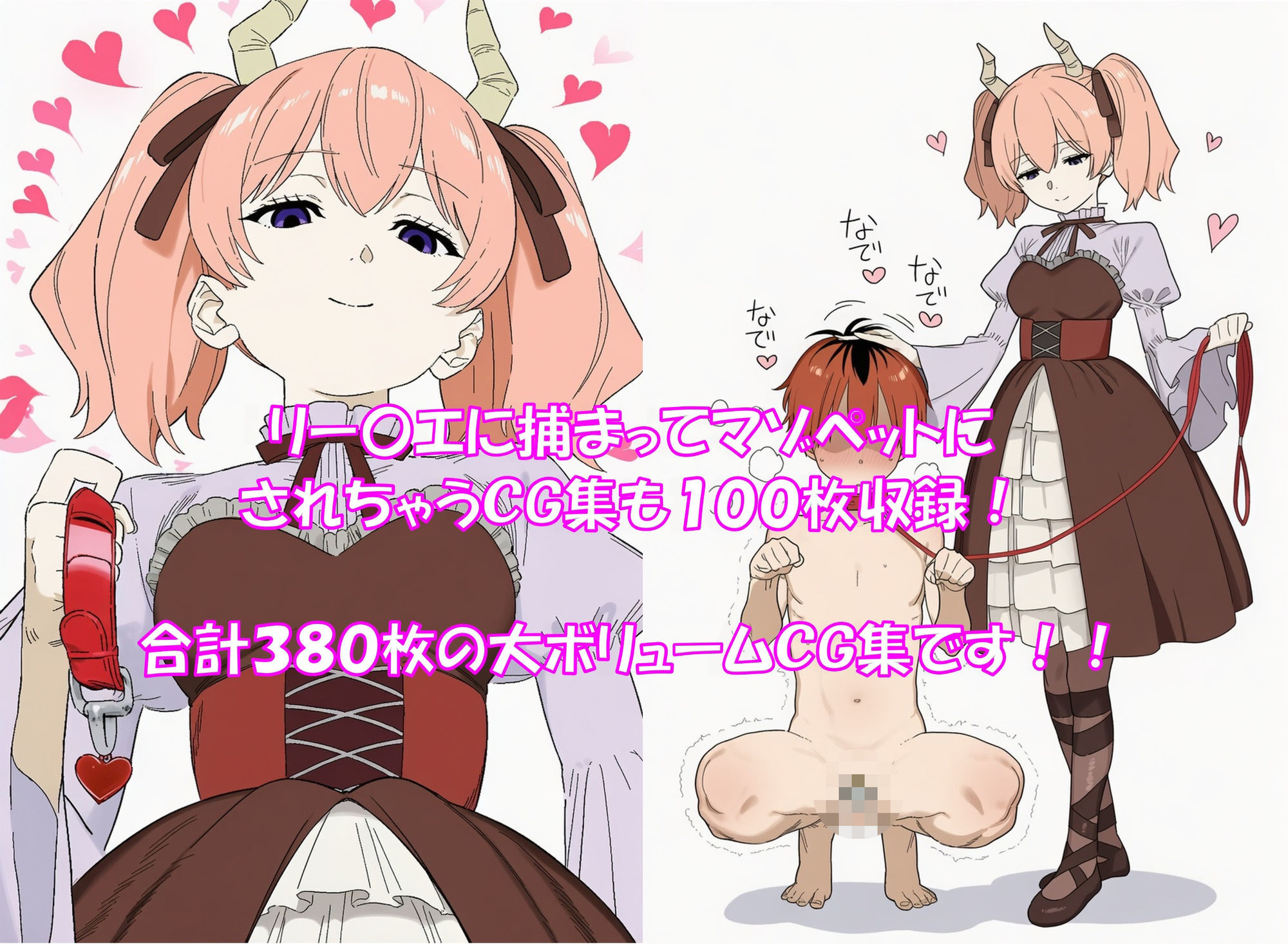【ハードマゾ向け】弱体化魔法をかけられたらマゾペットにされちゃった【搾精・ペニバン】 サンプル画像5