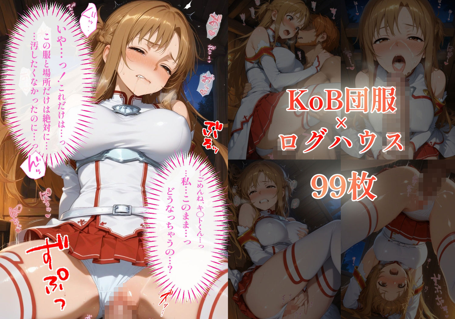 【パパ活×催〇】放課後の裏バイト-パパ活初心者の処女J〇が催〇で『パパ専用着せ替え肉便器』になっちゃった話-結城ア〇ナ- サンプル画像8
