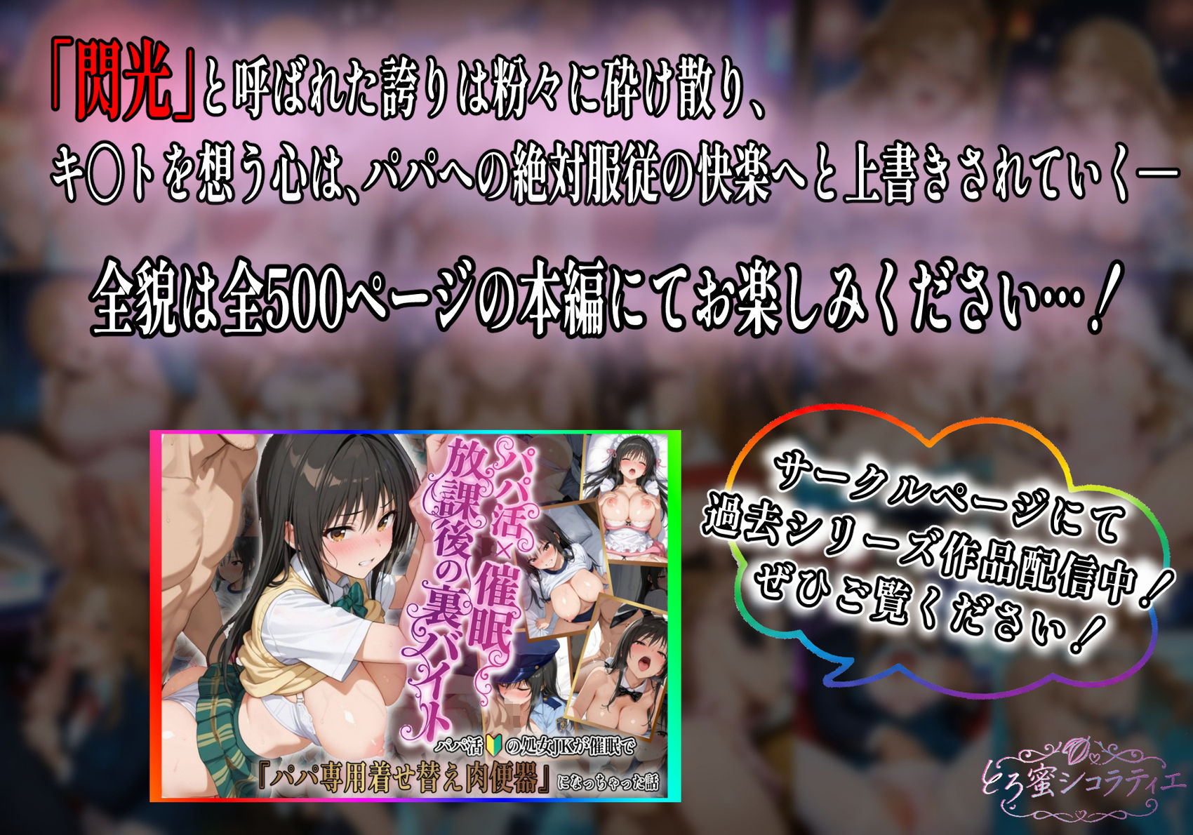 【パパ活×催〇】放課後の裏バイト-パパ活初心者の処女J〇が催〇で『パパ専用着せ替え肉便器』になっちゃった話-結城ア〇ナ- サンプル画像9