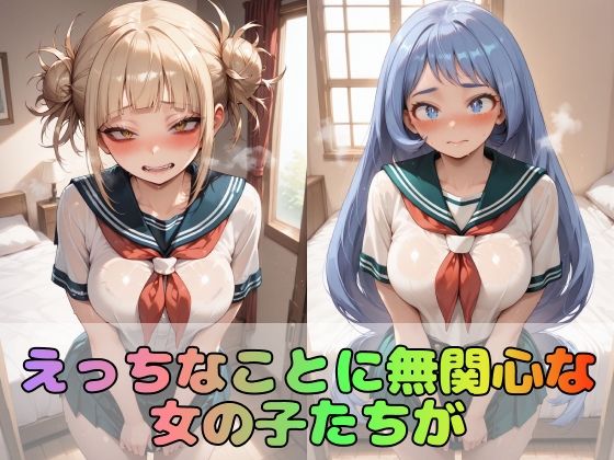 【ヒ●アカ】憧れの3大ヒロインズ波●ねじれ/ト●ヒミコ/ミ●コ【500枚】 サンプル画像1