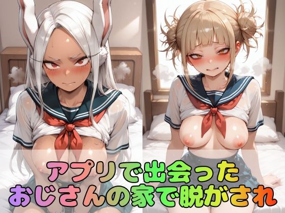 【ヒ●アカ】憧れの3大ヒロインズ波●ねじれ/ト●ヒミコ/ミ●コ【500枚】 サンプル画像2
