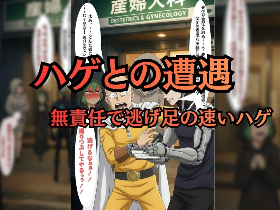 【ヒロイン陥落産婦人科】 File.03 タツマ〇＆フブ〇:一万人を堕とした診察台での絶頂快楽【セリフ付きCG集】 サンプル画像7