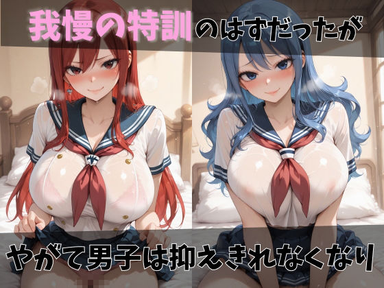 【フェ●リーテイル】放課後ヒロインズル●シィ/エ●ザ/ジュ●ア編 サンプル画像3
