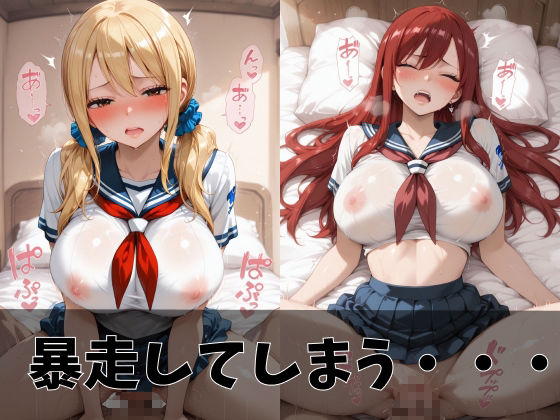 【フェ●リーテイル】放課後ヒロインズル●シィ/エ●ザ/ジュ●ア編 サンプル画像4