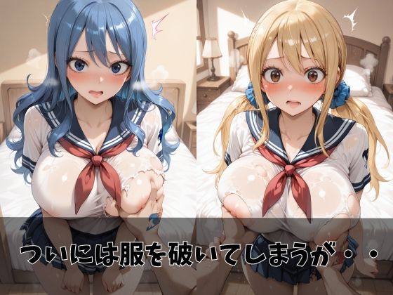 【フェ●リーテイル】放課後ヒロインズル●シィ/エ●ザ/ジュ●ア編 サンプル画像5