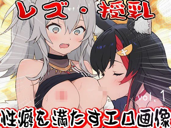 【フェチ】レズ授乳 1 サンプル画像3