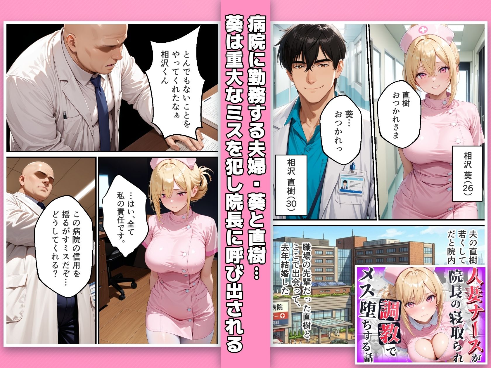 【フルカラー総集編】生ハメでメス堕ち！4つの物語 サンプル画像5