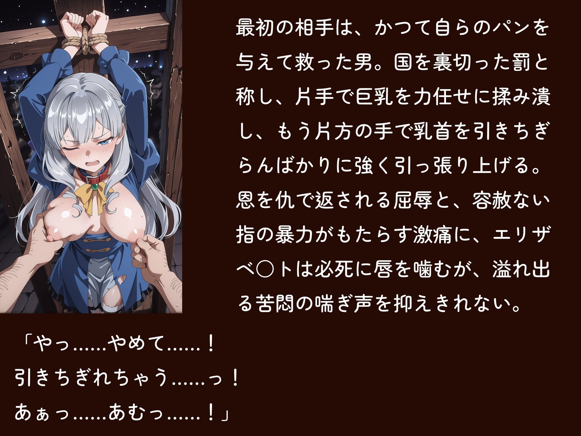 【ブ○切れ令嬢】【エリザベ○ト 500枚/3mp4】愛した民の裏切りに咲く黒い花〜処刑台全裸開帳・愚民の肉棒に子宮口ブチ抜かれた3日間の記録・祖国滅亡を誓う夜〜 サンプル画像4