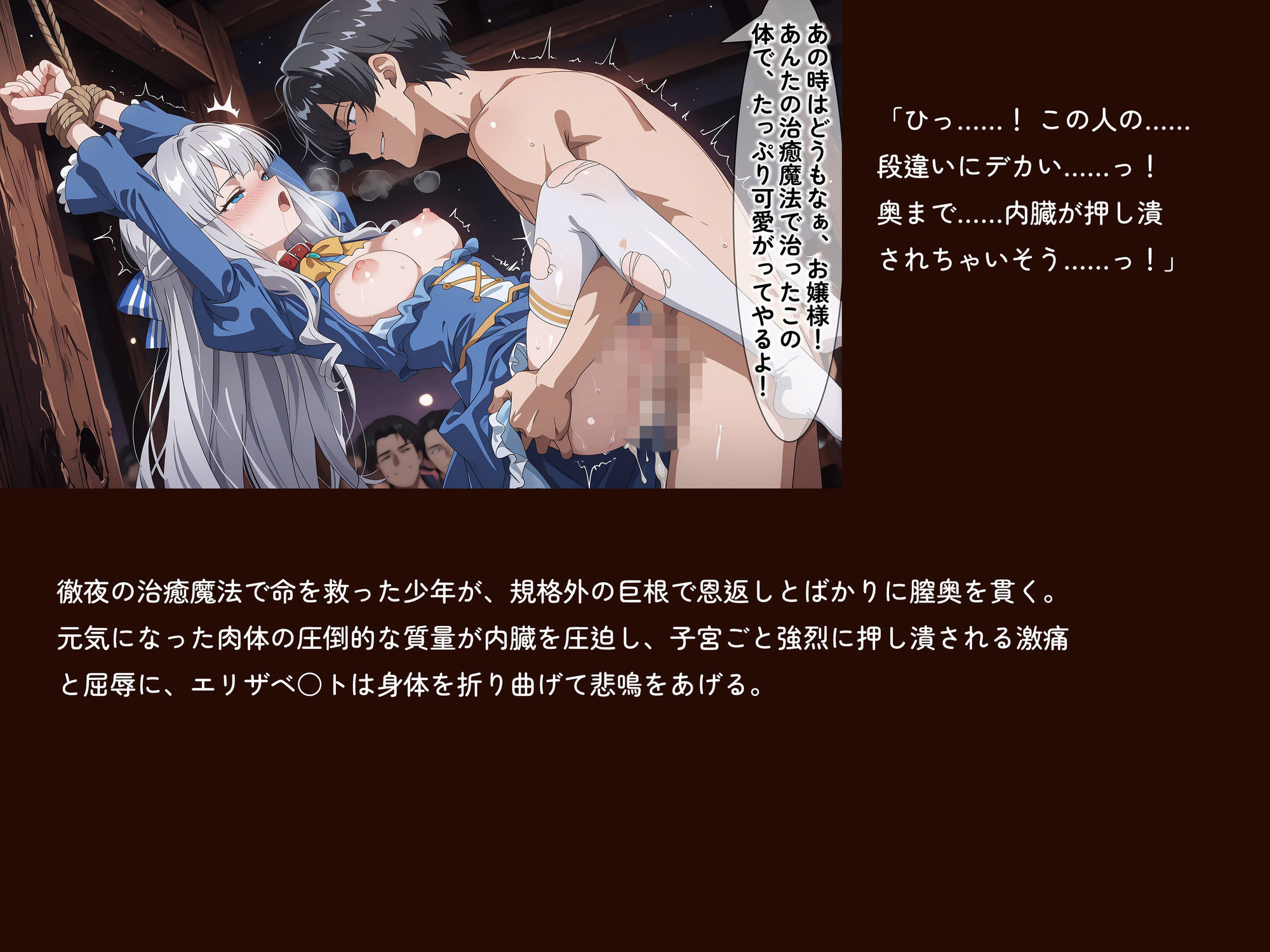 【ブ○切れ令嬢】【エリザベ○ト 500枚/3mp4】愛した民の裏切りに咲く黒い花〜処刑台全裸開帳・愚民の肉棒に子宮口ブチ抜かれた3日間の記録・祖国滅亡を誓う夜〜 サンプル画像7