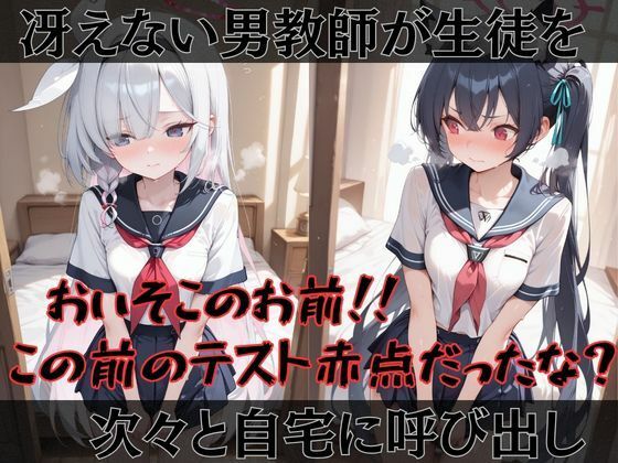 【ブ●アカ】快楽堕ちカースト1ヒロインズ サンプル画像1