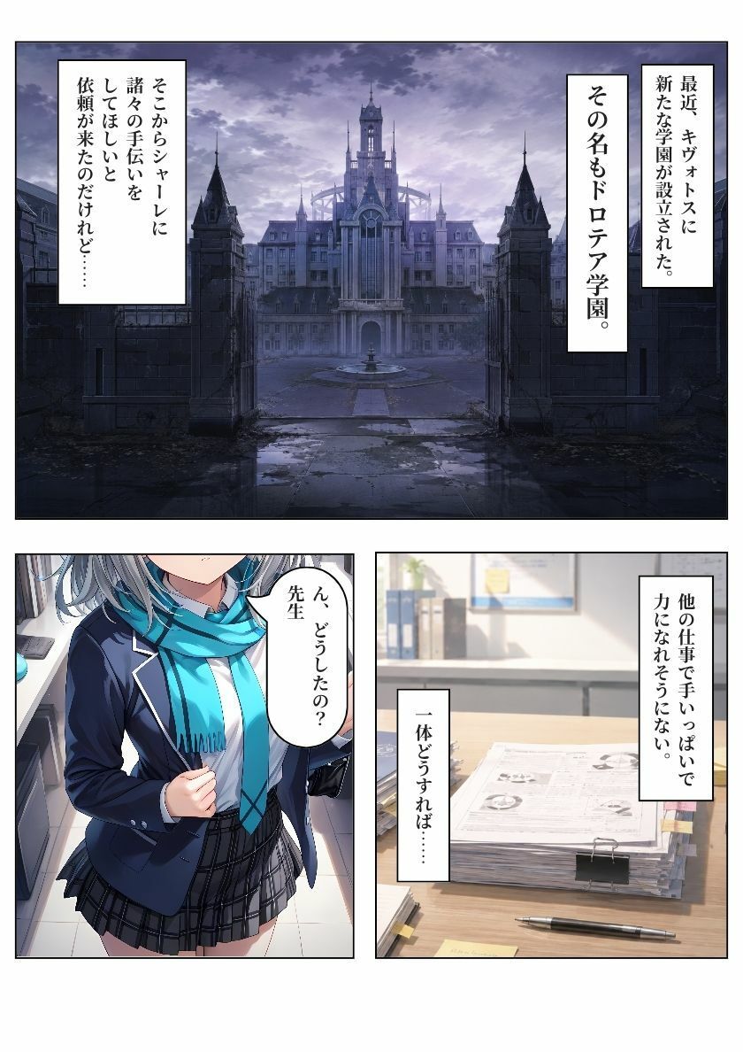 【ブル〇カ】生徒が快楽調教で精液便所『性徒』に堕ちるまで〜シ〇コ編〜 サンプル画像1