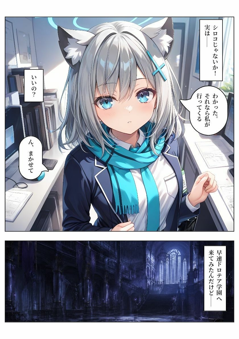 【ブル〇カ】生徒が快楽調教で精液便所『性徒』に堕ちるまで〜シ〇コ編〜 サンプル画像2