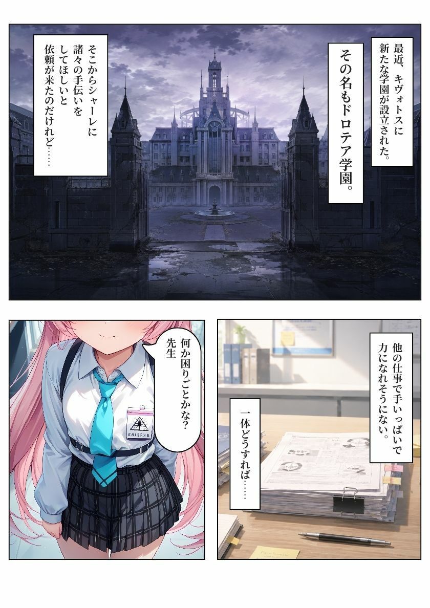 【ブル〇カ】生徒が快楽調教で精液便所『性徒』に堕ちるまで〜ホ〇ノ編〜 サンプル画像1