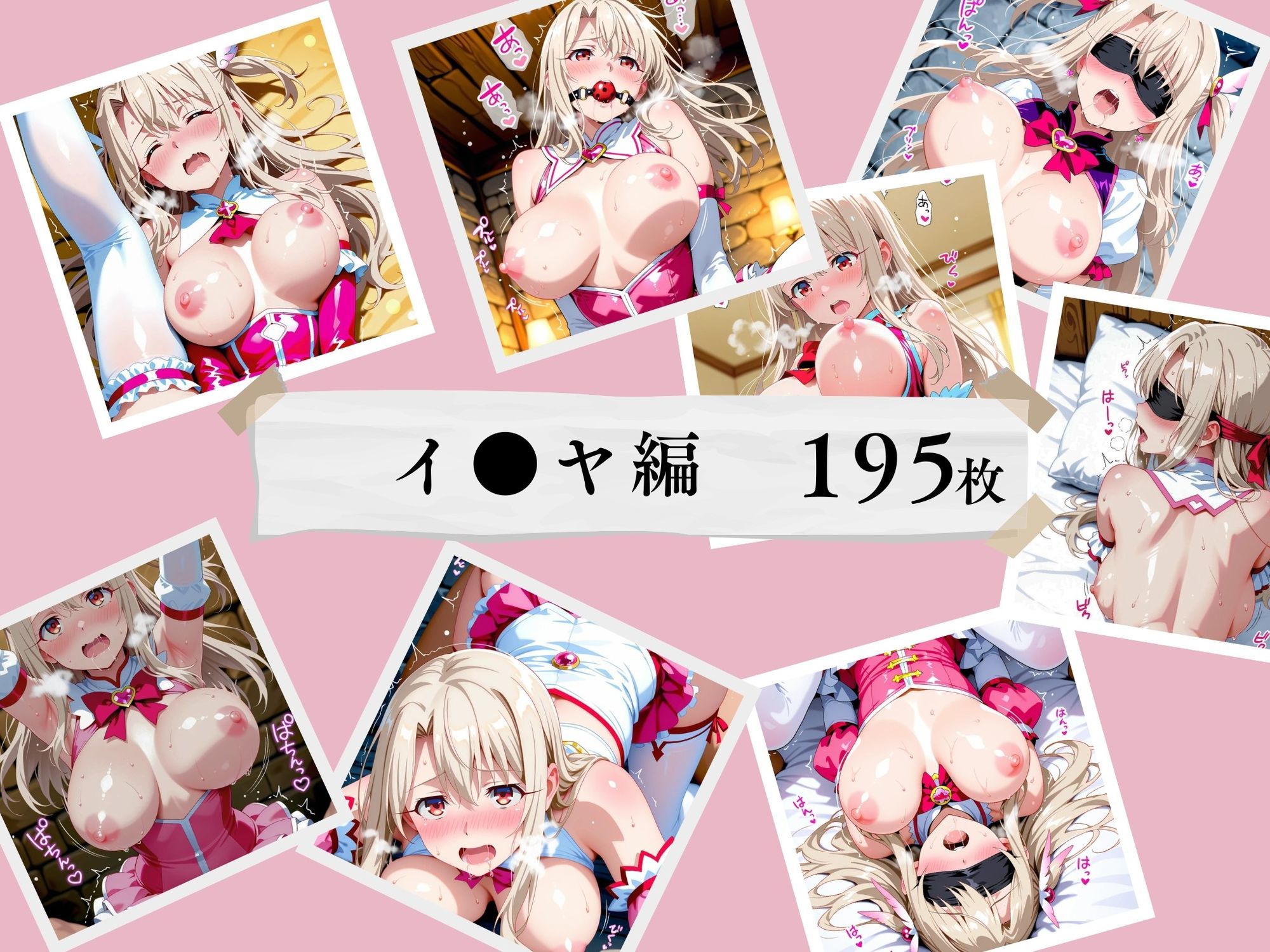 【プリズマ☆イ●ヤ】囚われの魔法少女、二人は淫らな雌に堕ちる サンプル画像9
