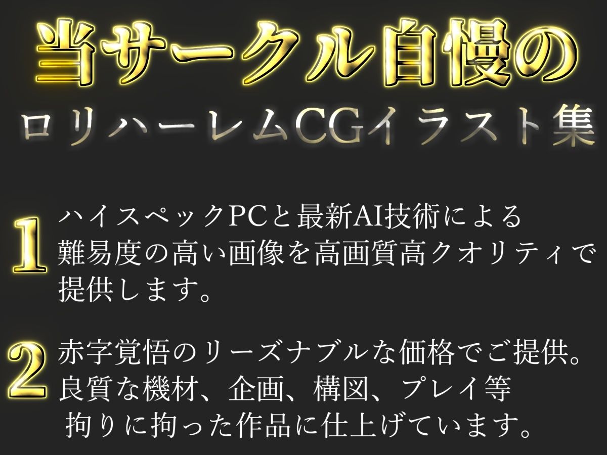 【プレミアシリーズ】【豪華特典あり】スク水つるぺたロリ学園乱交 真夏のプールで集団乱痴 特別レッスン編【500個】 サンプル画像1