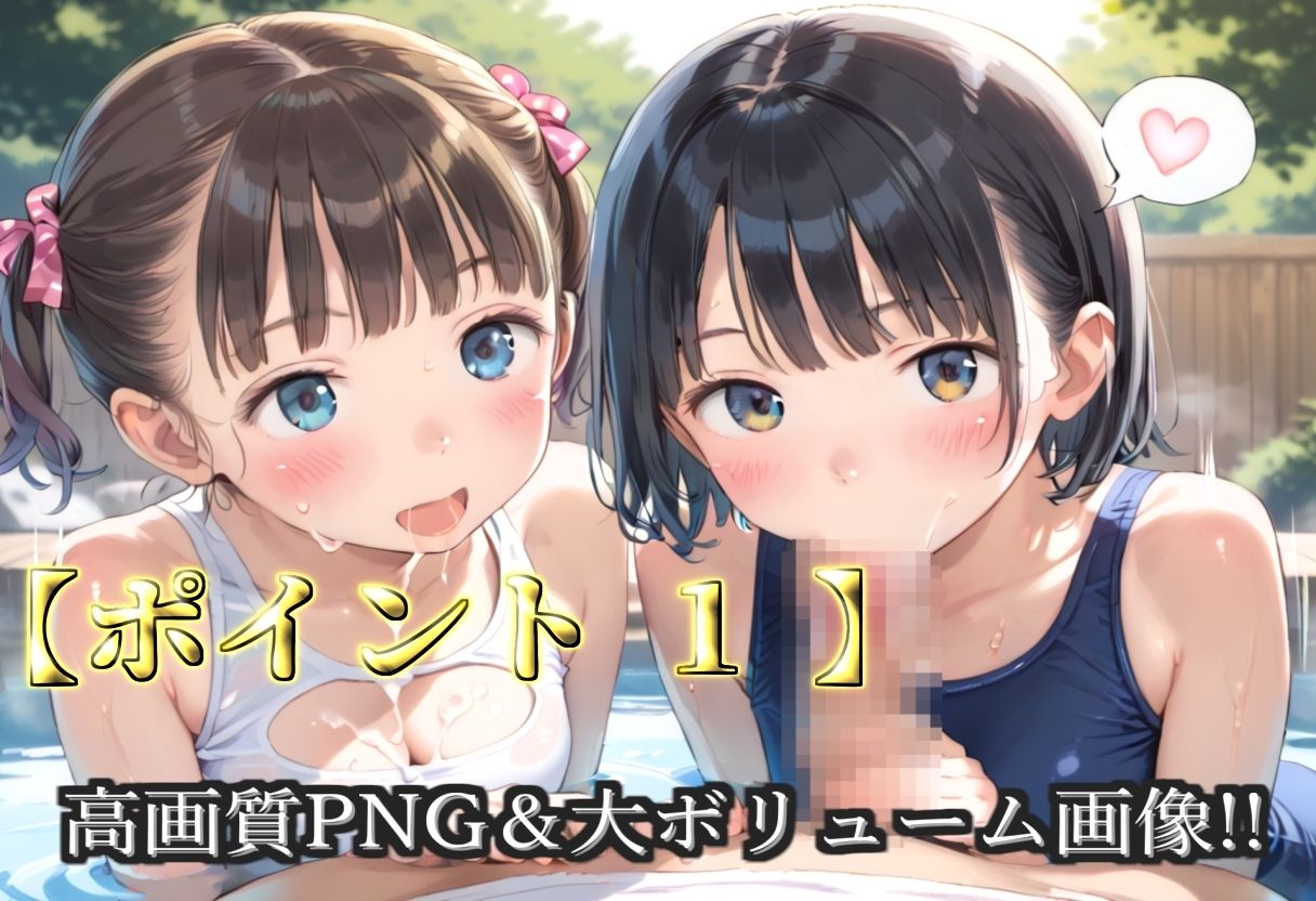 【プレミアシリーズ】【豪華特典あり】スク水つるぺたロリ学園乱交 真夏の混浴温泉で集団乱痴  修学旅行編【500個】 サンプル画像3