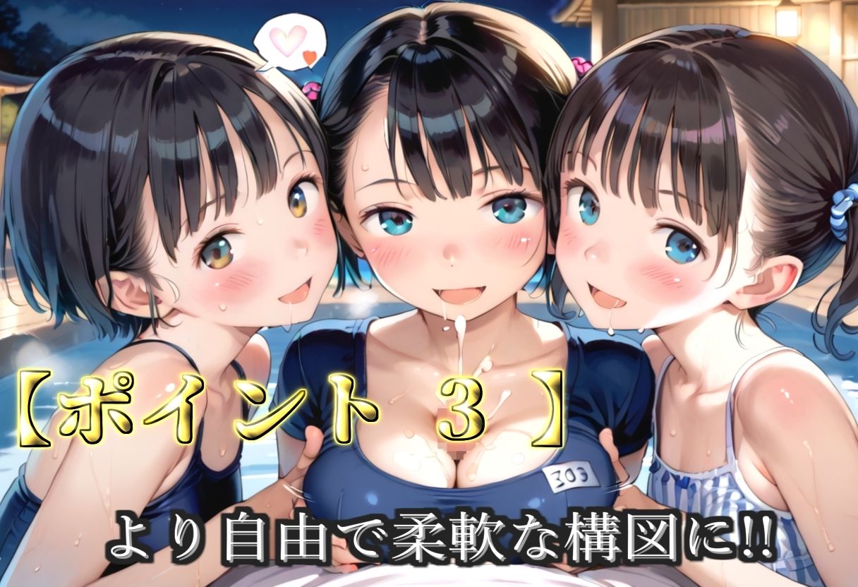【プレミアシリーズ】【豪華特典あり】スク水つるぺたロリ学園乱交 真夏の混浴温泉で集団乱痴  修学旅行編【500個】 サンプル画像5
