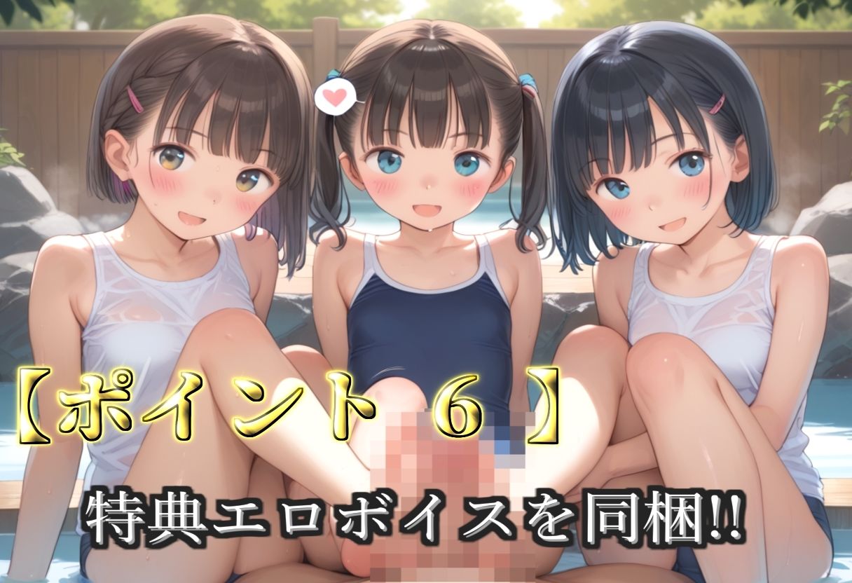 【プレミアシリーズ】【豪華特典あり】スク水つるぺた学園乱交  真夏のビーチで集団乱痴編【500個】 サンプル画像8