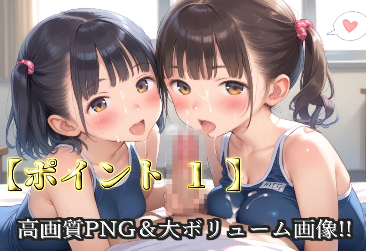 【プレミアシリーズ】【豪華特典あり】スク水巨乳ロリ学園乱交 部活終わりのムレムレ汗だく中〇しSEX 部室編【500個】 サンプル画像3