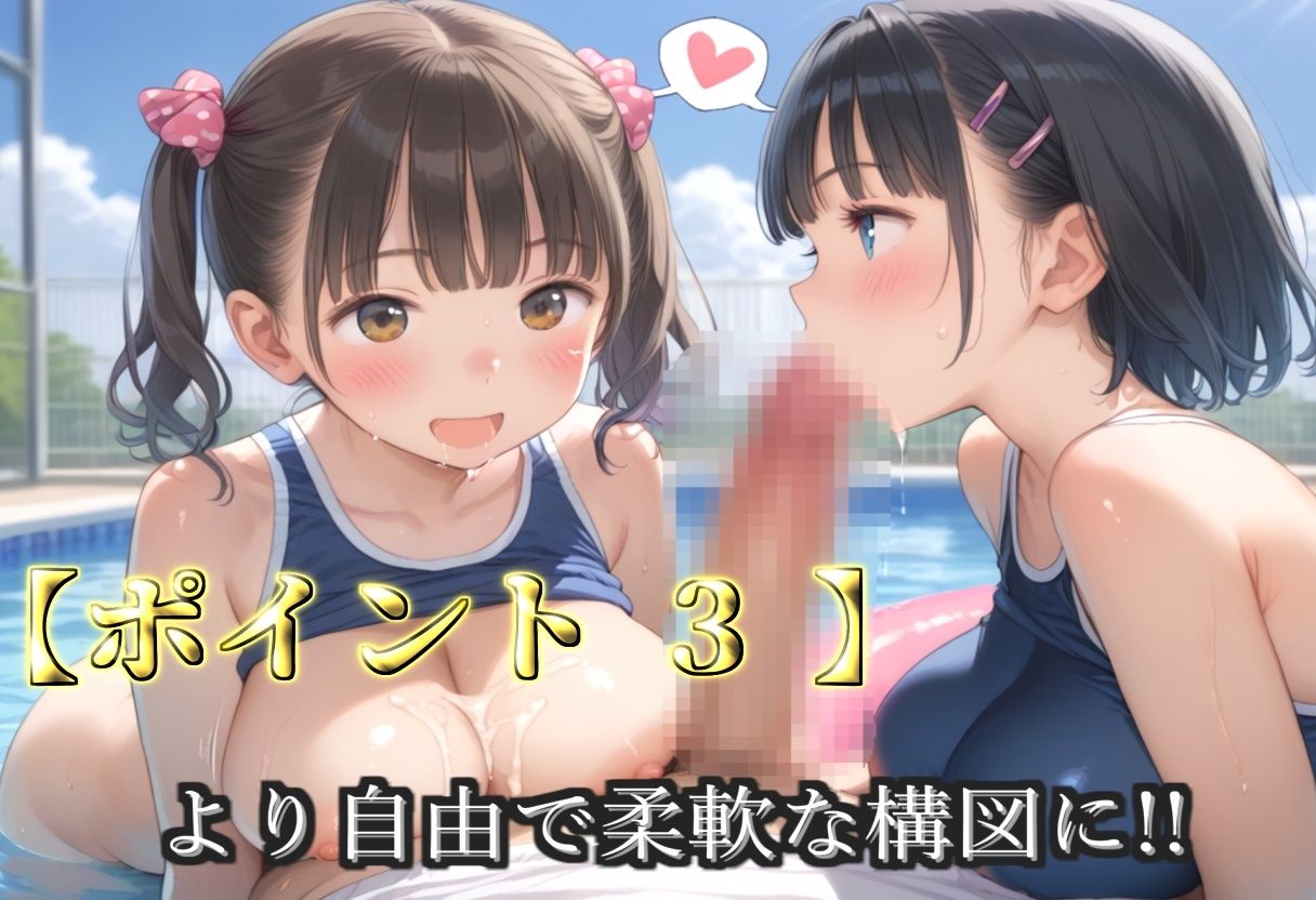 【プレミアシリーズ】【豪華特典あり】スク水巨乳ロリ学園乱交 部活終わりのムレムレ汗だく中〇しSEX 野外プール編【500個】 サンプル画像5