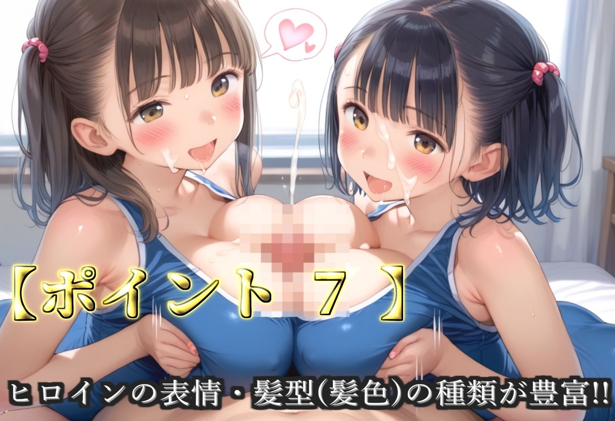 【プレミアシリーズ】【豪華特典あり】スク水巨乳ロリ学園乱交 部活終わりのムレムレ汗だく中〇しSEX 部室編【500個】 サンプル画像9
