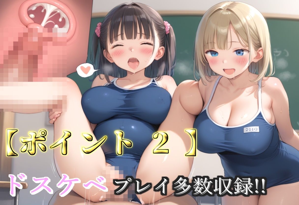 【プレミアシリーズ】【豪華特典あり】スク水巨乳学園乱交 部活終わりのムレムレ汗だく特別レッスン 部室乱痴編【500個】 サンプル画像4