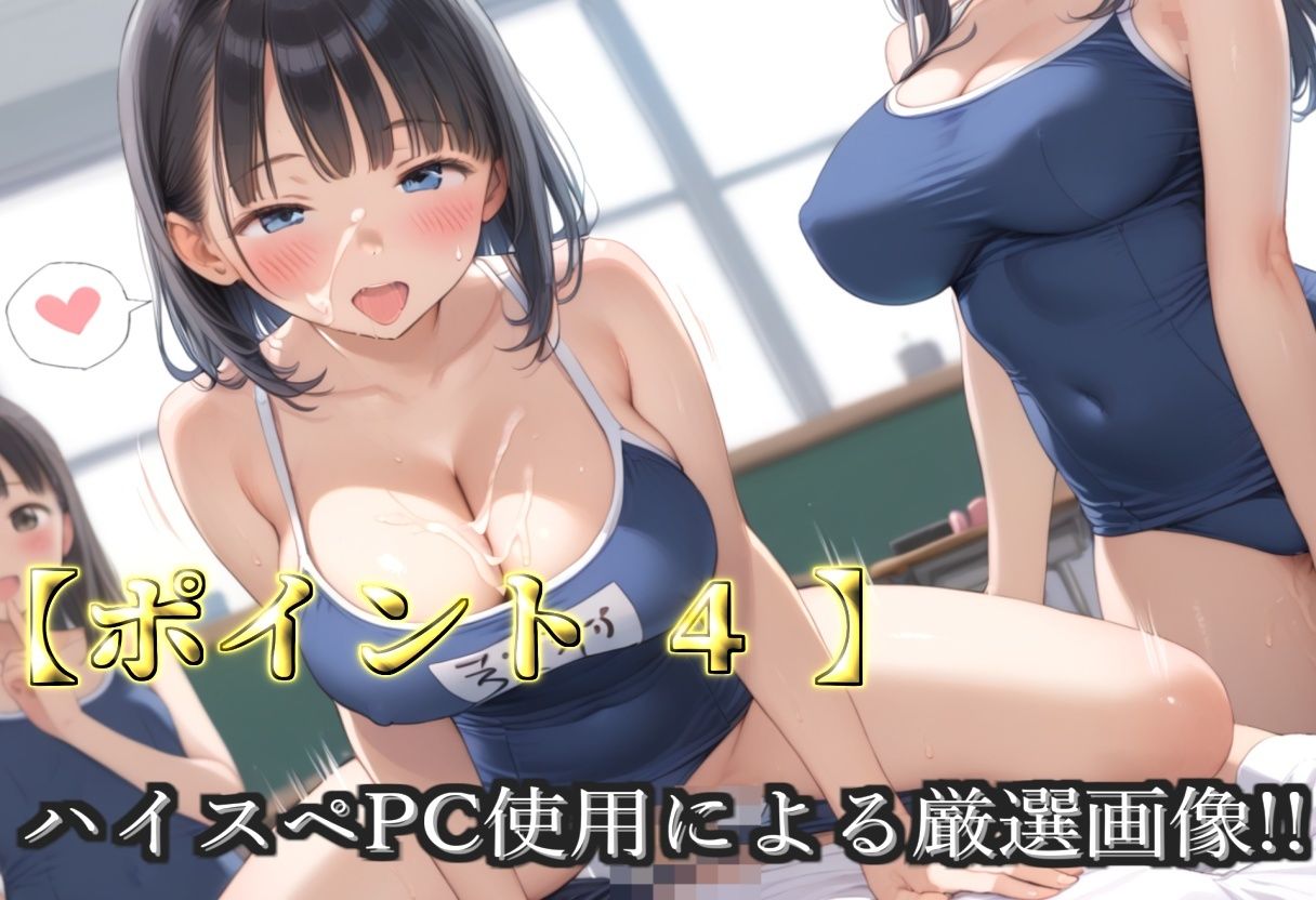 【プレミアシリーズ】【豪華特典あり】スク水巨乳学園乱交 部活終わりのムレムレ汗だく特別レッスン 部室乱痴編【500個】 サンプル画像6