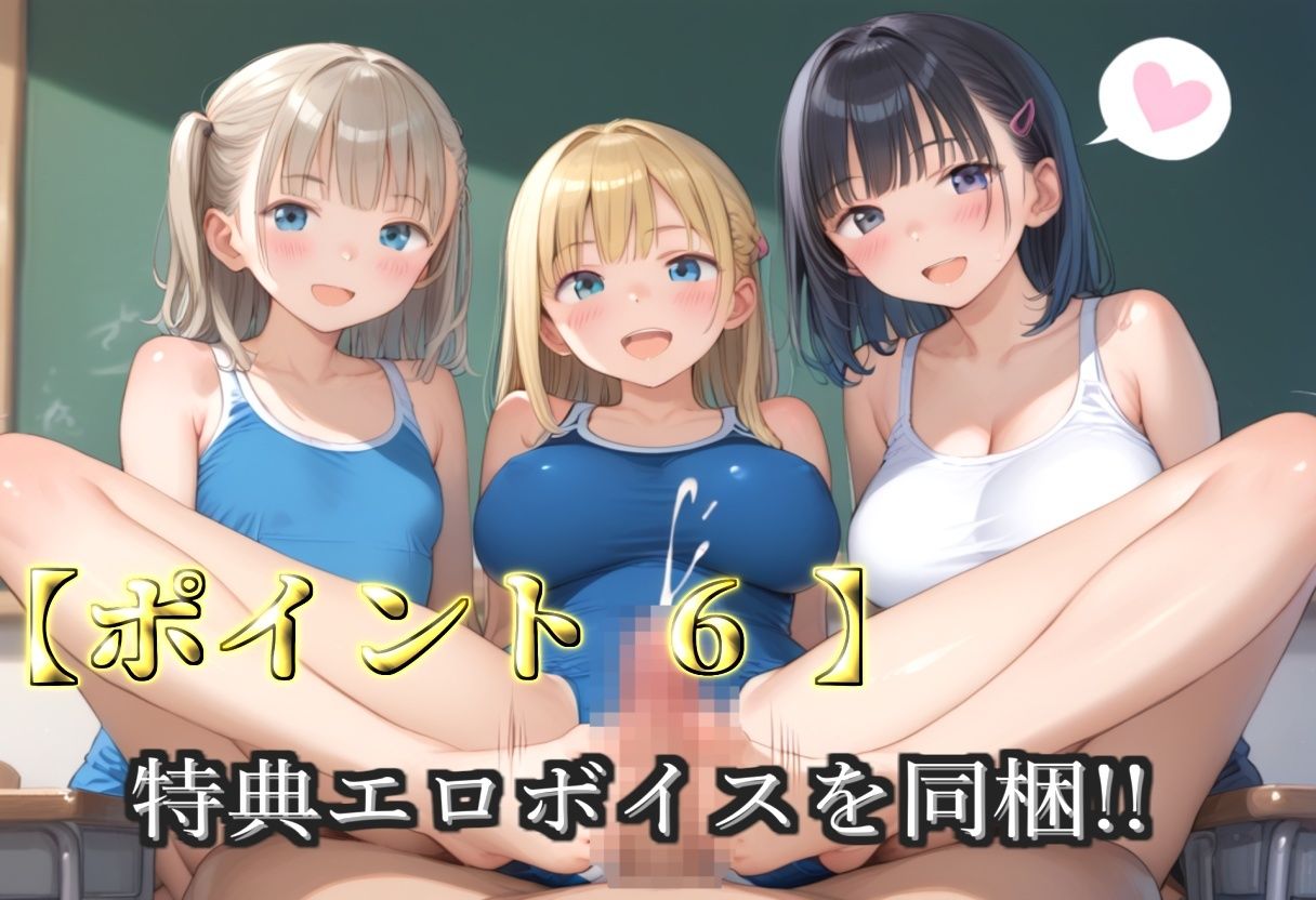 【プレミアシリーズ】【豪華特典あり】スク水巨乳学園乱交 部活終わりのムレムレ汗だく特別レッスン 部室乱痴編【500個】 サンプル画像8