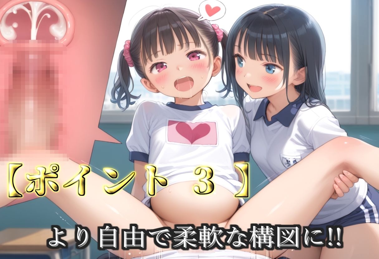 【プレミアシリーズ】【豪華特典あり】バレー部つるぺたロリ乱交  体育倉庫での集団乱痴編【500個】 サンプル画像5