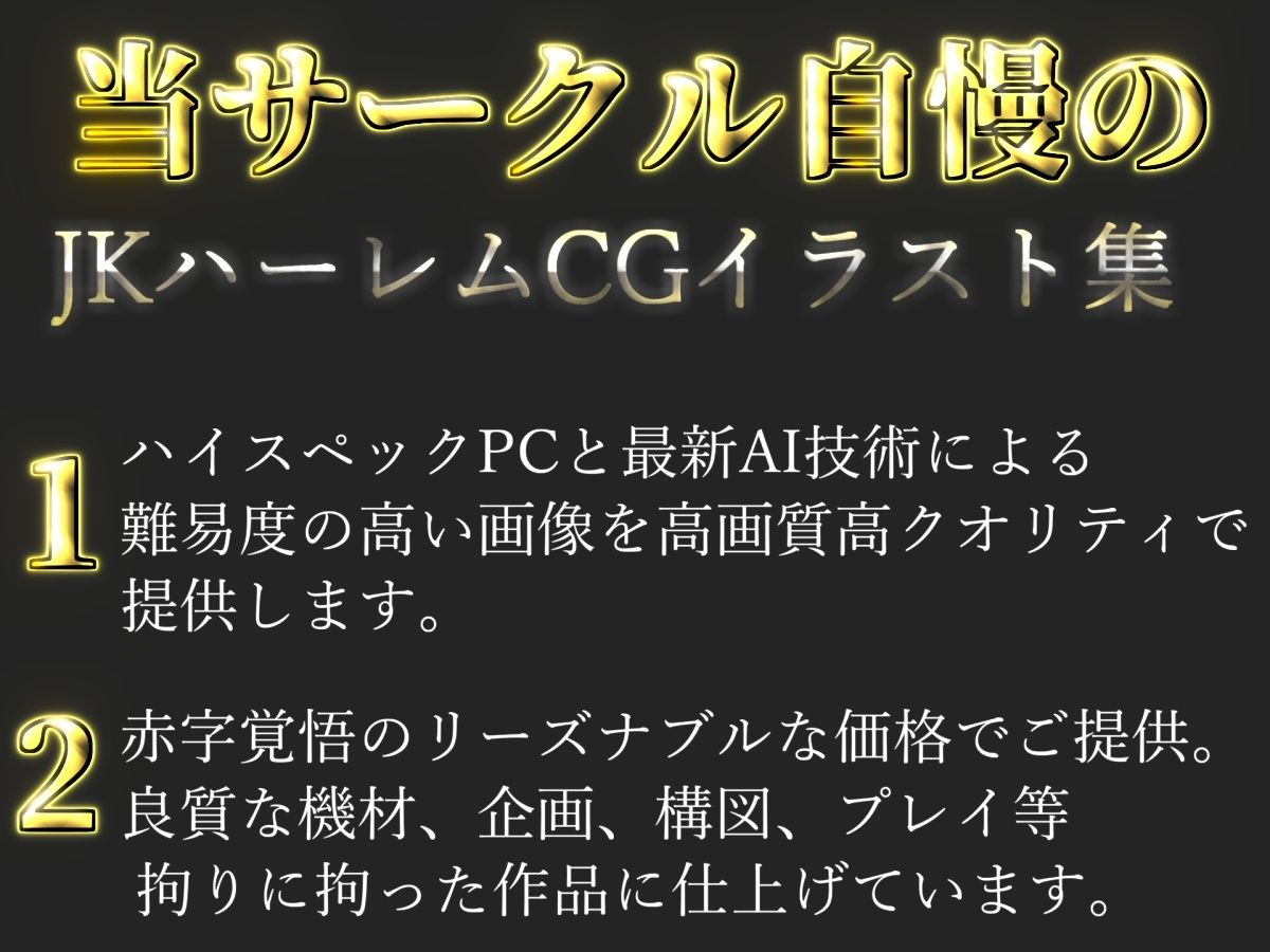 【プレミアシリーズ】【豪華特典あり】バレー部巨乳JK学園乱交 部活後のムレムレ特別レッスン編【500個】 サンプル画像1