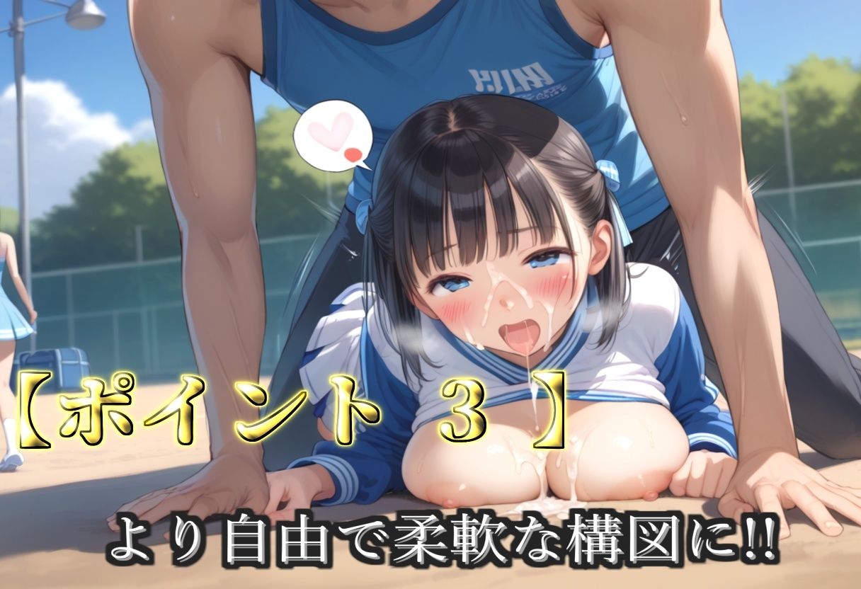 【プレミアシリーズ】【豪華特典あり】バレー部巨乳JK学園乱交 部活後のムレムレ特別レッスン編【500個】 サンプル画像5