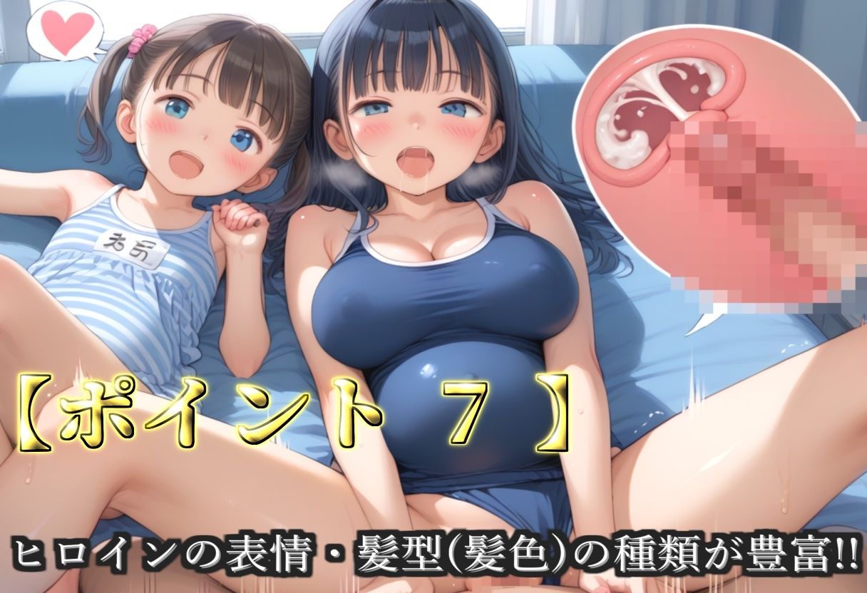 【プレミアシリーズ】【豪華特典あり】水泳部巨乳ロリ学園乱交 部活終わりの特別レッスン編【500個】 サンプル画像9