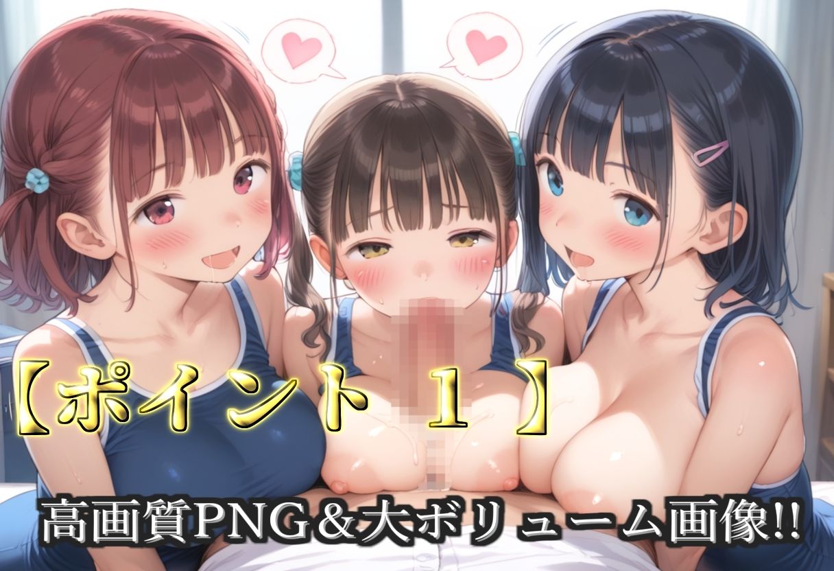 【プレミアシリーズ】【豪華特典あり】爆乳スク水JK学園乱交 試合後のムレムレ汗だく特別レッスン編【500個】 サンプル画像3