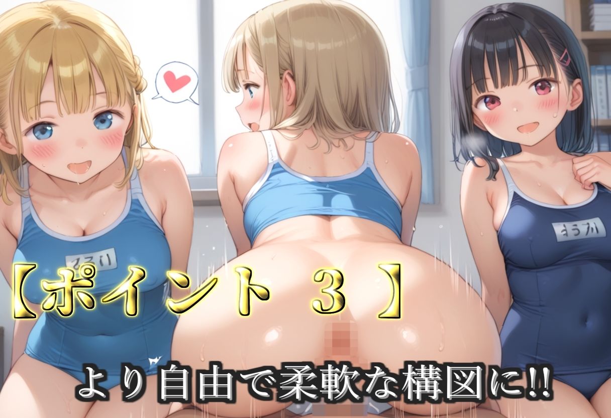 【プレミアシリーズ】【豪華特典あり】爆乳スク水JK学園乱交 試合後のムレムレ汗だく特別レッスン編【500個】 サンプル画像5