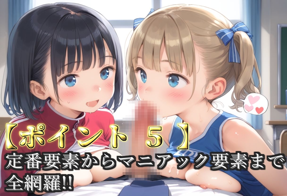 【プレミアシリーズ】【豪華特典あり】爆乳チア部ロリ学園乱交 放課後秘密の特別レッスン編【500個】 サンプル画像7