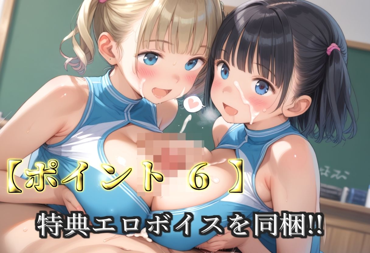 【プレミアシリーズ】【豪華特典あり】爆乳チア部ロリ学園乱交 放課後秘密の特別レッスン編【500個】 サンプル画像8