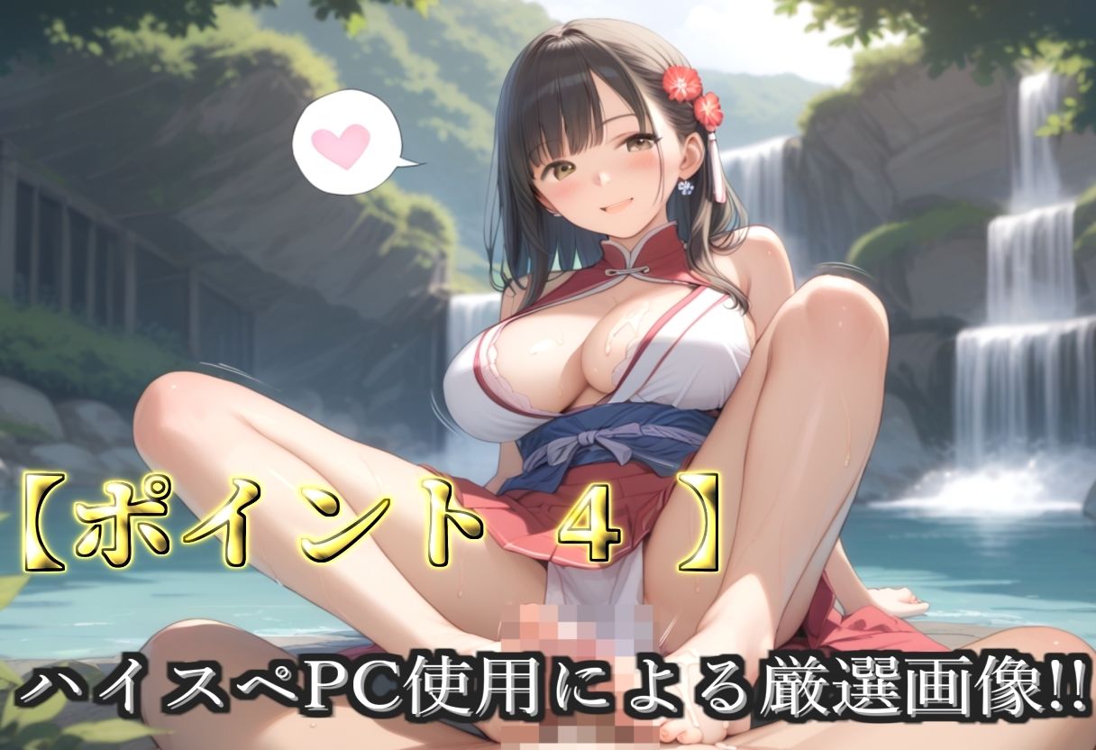 【プレミアシリーズ】【豪華特典あり】爆乳巫女乱交  秘密の滝修行集団乱痴編【500個】 サンプル画像6