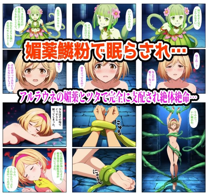 【ホムラ・ジータ・BMG編】ヒロイン敗北ダンジョン サンプル画像5
