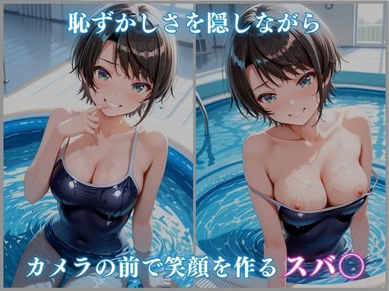 【ホロメ〇ストーリーvol.14】催●プール スク水撮影会の罠 大空スバ〇編 CG集500枚 サンプル画像2